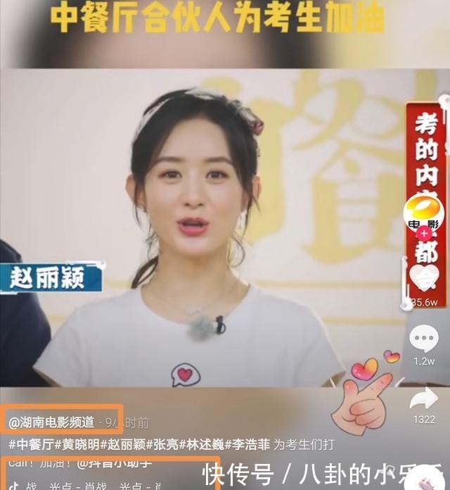 为高考生|《湖南电影频道》支持肖战!中餐厅合伙人用光点BGM,为考生加油