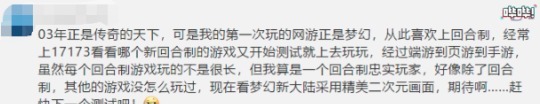 回合制游戏|这群人死磕12年，如今又来挑战梦幻西游你信吗反正腾讯信了