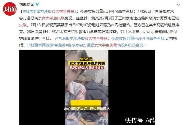  失联|女大学生在无人区失踪，三部电影告诉你无人区有多危险，谨慎前往