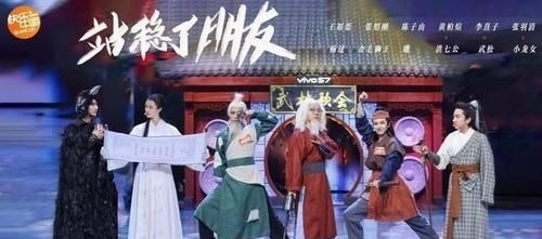 朋友|《站稳了!朋友》重温武侠梦 谢霆锋王祖蓝武林歌会玩疯了