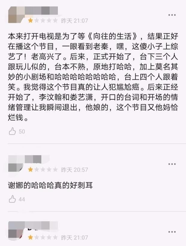 秦霄贤|德云女孩看过来! 沈腾都拯救不了的节目秦霄贤救了下来, 甜蜜暴击
