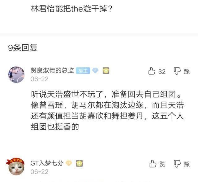 镜头|《创造营2020》林君怡下期镜头拉满,她是总决赛第七顺位最终人选