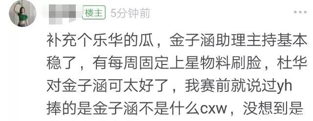  传说中|王一博师妹成《快本》主持备选，同款性格遭吐槽：又一个站桩木头