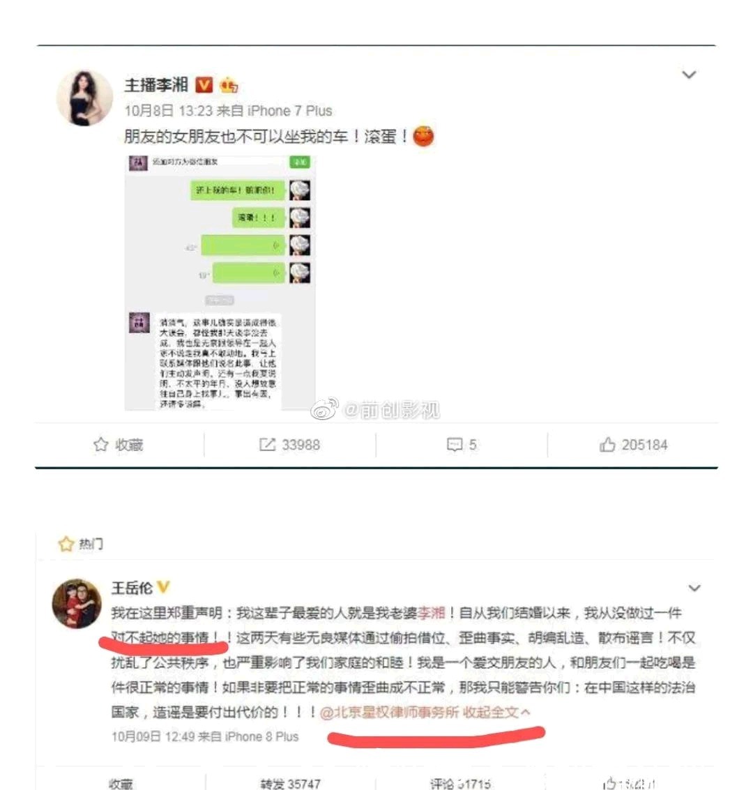 李湘和王岳伦|本以为是神仙结局!李湘,还是失算了?