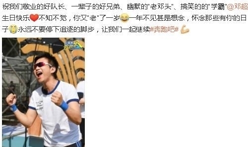  奔跑|《奔跑吧8》宣布延期录制，邓超终于回归，原班人马有希望了