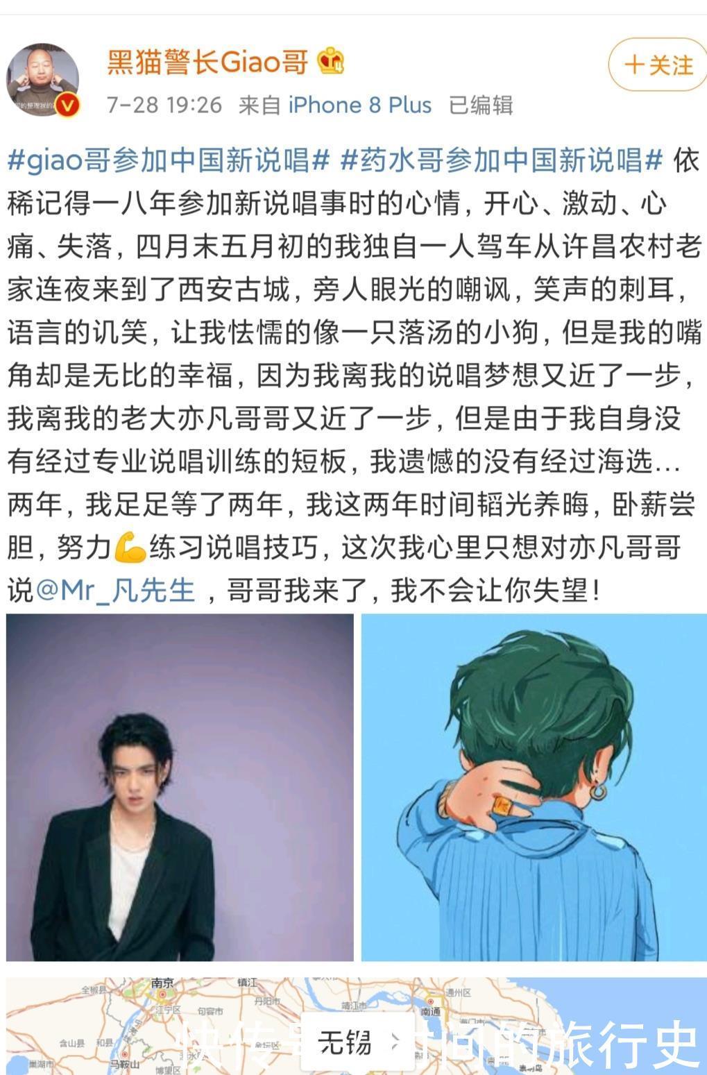  直呼|快手网红giao哥参加《中国新说唱》海选被淘汰，网友们直呼有黑幕