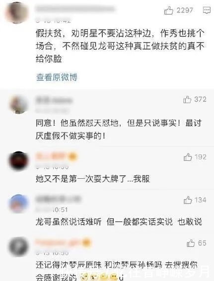  视频|沈梦辰怎么还在挨骂？
