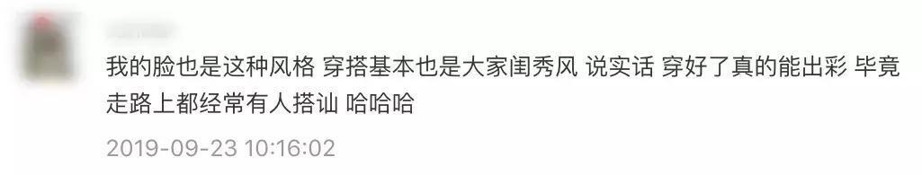 解决|小骨架圆身材怎么穿都不时髦不如看看这几条解决思路