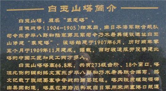 原因|此座中国高塔为何苏联一度要求拆毁原因很简单！