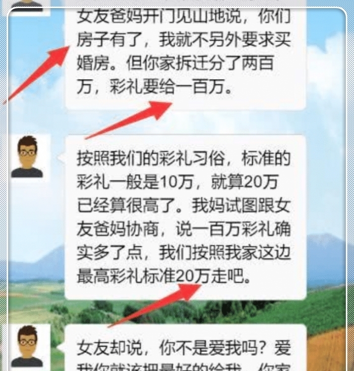 拆迁|男子因拆迁获得200万赔偿，女友要100万做彩礼，男子的回答堪称教科书