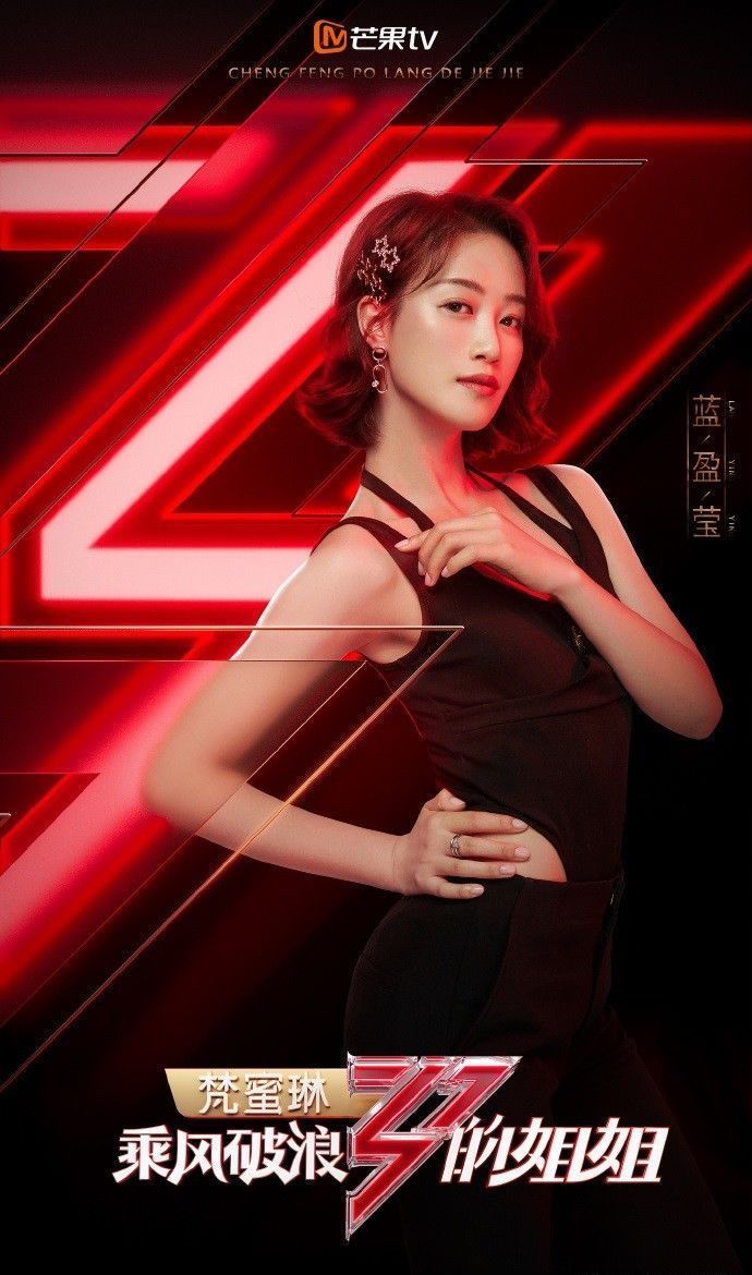  乘风破浪|《乘风破浪的姐姐》的同胞综艺出第3期了，它的看点在哪里？