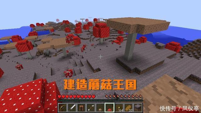 用途|我的世界:蘑菇有什么用?萌新只知道吃,在老手手中有6种用途!