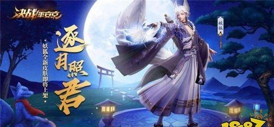 皮肤|阴阳师:逐月照君皮肤怎么获得, 逐月照君皮肤获得方法