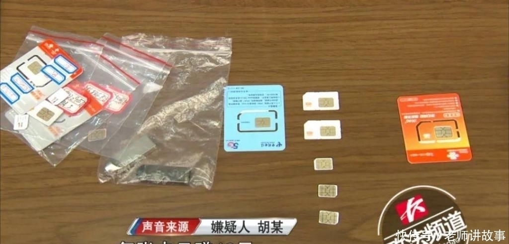 卖手机卡给别人