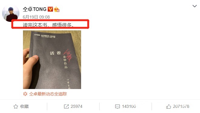 后会有期|仝卓发文向湖南卫视“告别”,疑似双方已完成解约