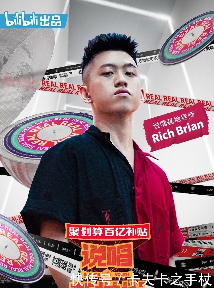  导师|《说唱新世代》5位导师官宣，黄子韬热狗同框，最年轻导师登场