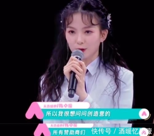  喊话|创造营：“皇族”选手跻身前3却没广告拍，高调喊话赞助商引争议