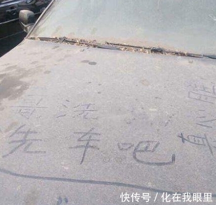图片|搞笑图片幽默段子笑话:兄弟,你的车别人都看不下去了,去洗洗吧