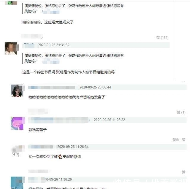 制片人|张铭恩录演员请就位,张萌作为制片人发问节目组:张铭恩没风险吗
