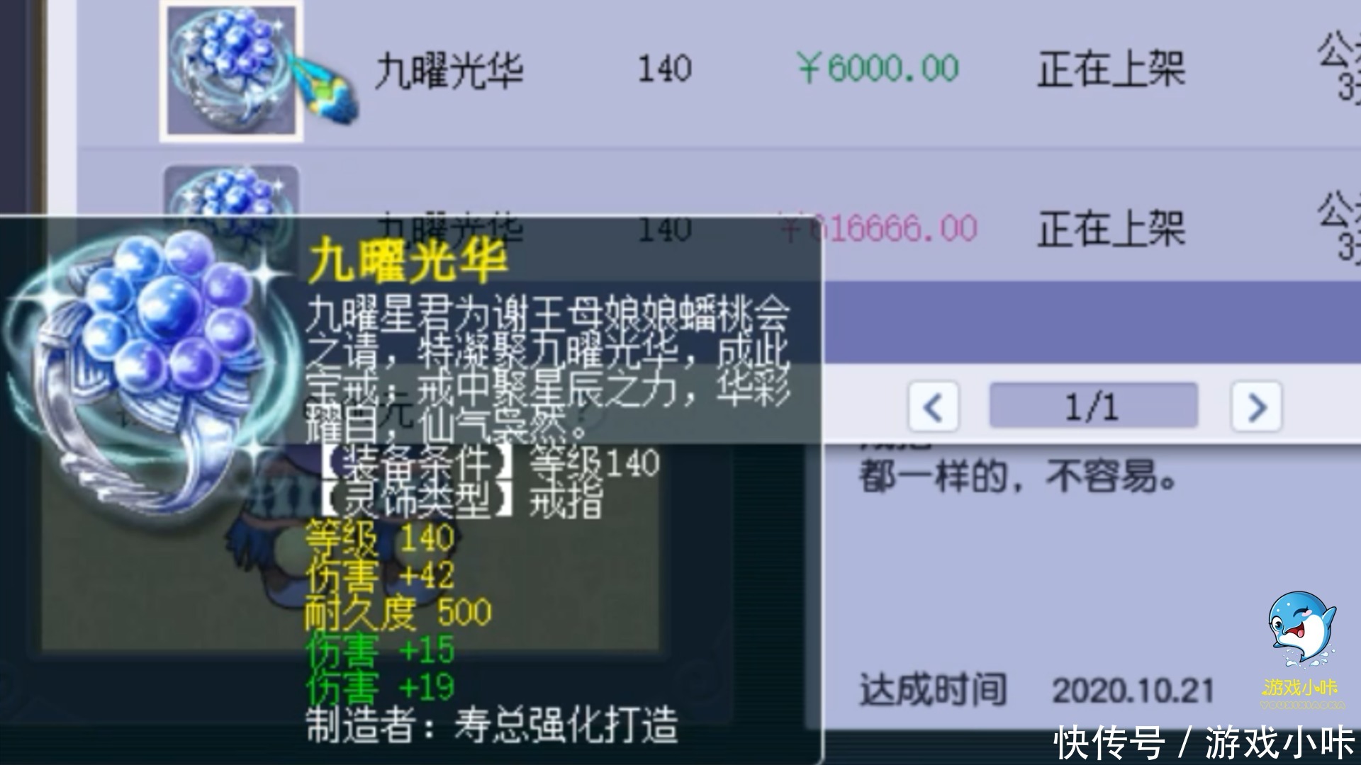 伤害|梦幻西游：凌晨鉴定出极品，又一件服战四伤害灵饰问世，狗托！