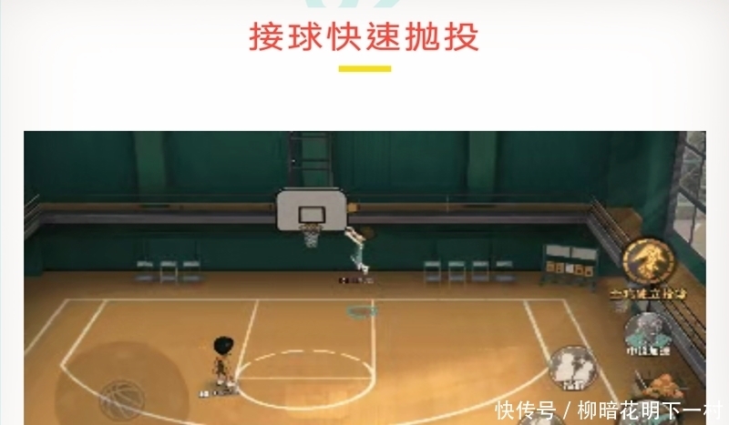 小田龙|《灌篮高手》手游:小田龙政第一波技能曝光,又一个想得分的中锋