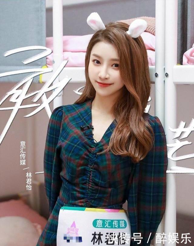  忍无可忍|开怼节目组？《创造营2020》忍无可忍的林君怡这次终于硬气了一把！