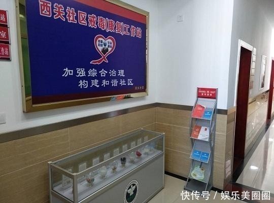  自信|社区戒毒助吸毒人员重拾自信