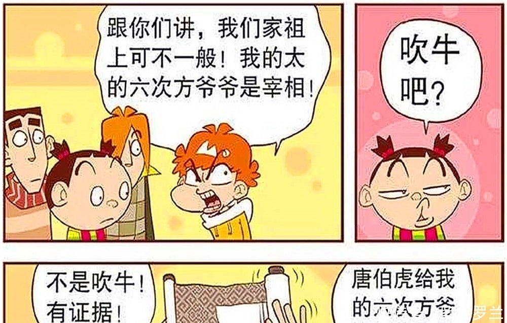  爷爷|开心一刻：漫画：阿衰展示爷爷的战利品，连哥斯拉都拿出来了