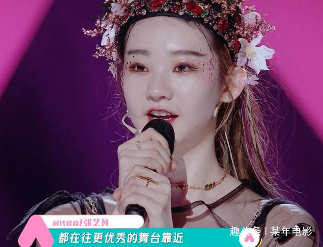  资源|创3大赢家张艺凡前期坐拥资源，中期占据出道位，适当跳出七强