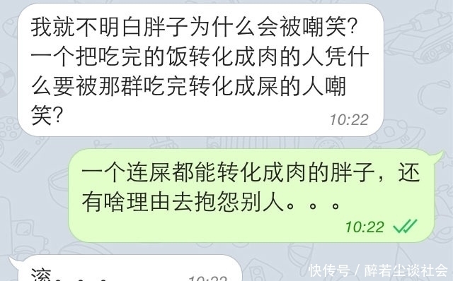 收到|收到骗子诈骗短信，回他一短信，气得他跳起来