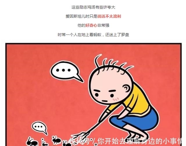 漫画|【漫画物理】一组漫画让你速读爱因斯坦的传奇一生