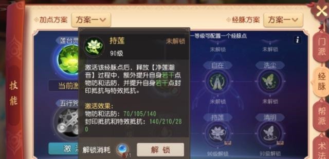 普陀|梦幻西游三维版普陀90级奇经八脉详解，能治疗能自保的普陀太强