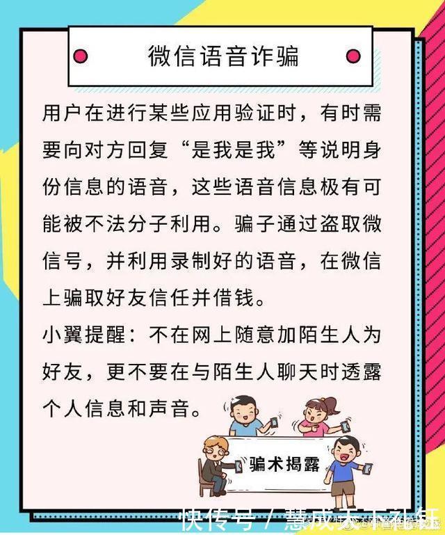 这份|净网2020 骗术揭秘 请收好这份防范指南！