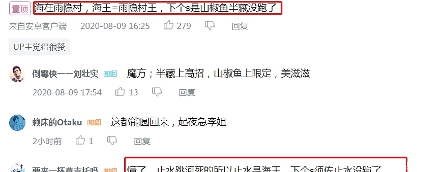  火影|火影手游：情报君再次爆出新消息，目标直指秽土二代，可网友却不乐意了