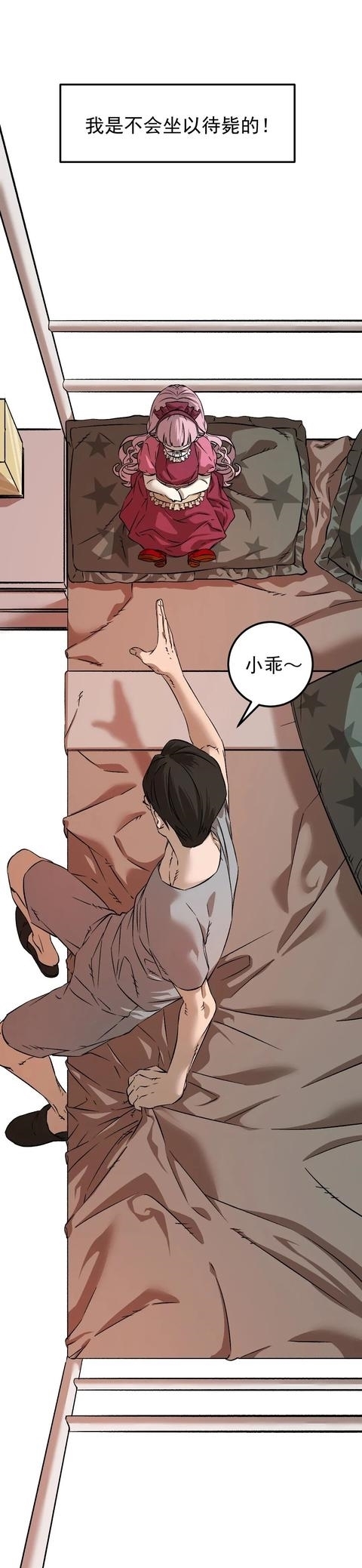  布娃娃|漫画：爱上布娃娃的男人