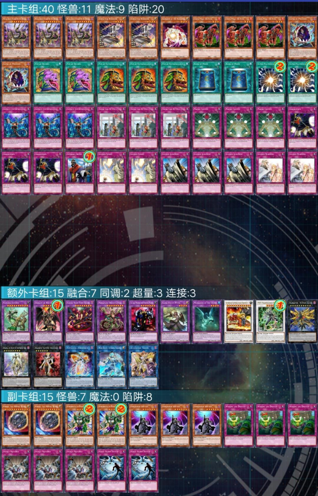 一力|游戏王:一力降百会的红莲卡组,多少人看到他就会头疼发作