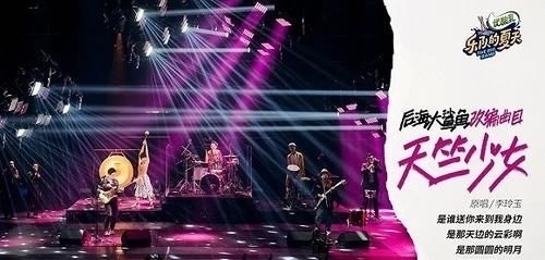 和声学|《乐队的夏天2》改编赛竞演图鉴