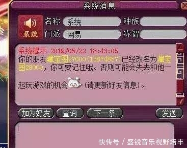  差价|梦幻西游：这是我见过最拼的打图大唐 为了1000两差价直接改名字