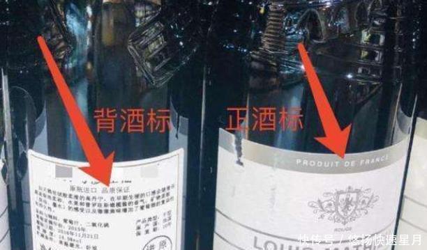 身上|买红酒时,只要看到瓶身上有“这几个字母”不管啥包装,都是假酒
