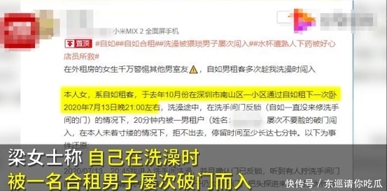  交代|“女子洗澡被合租男子闯入”后续！公寓出面回应，这交代也太敷衍了吧