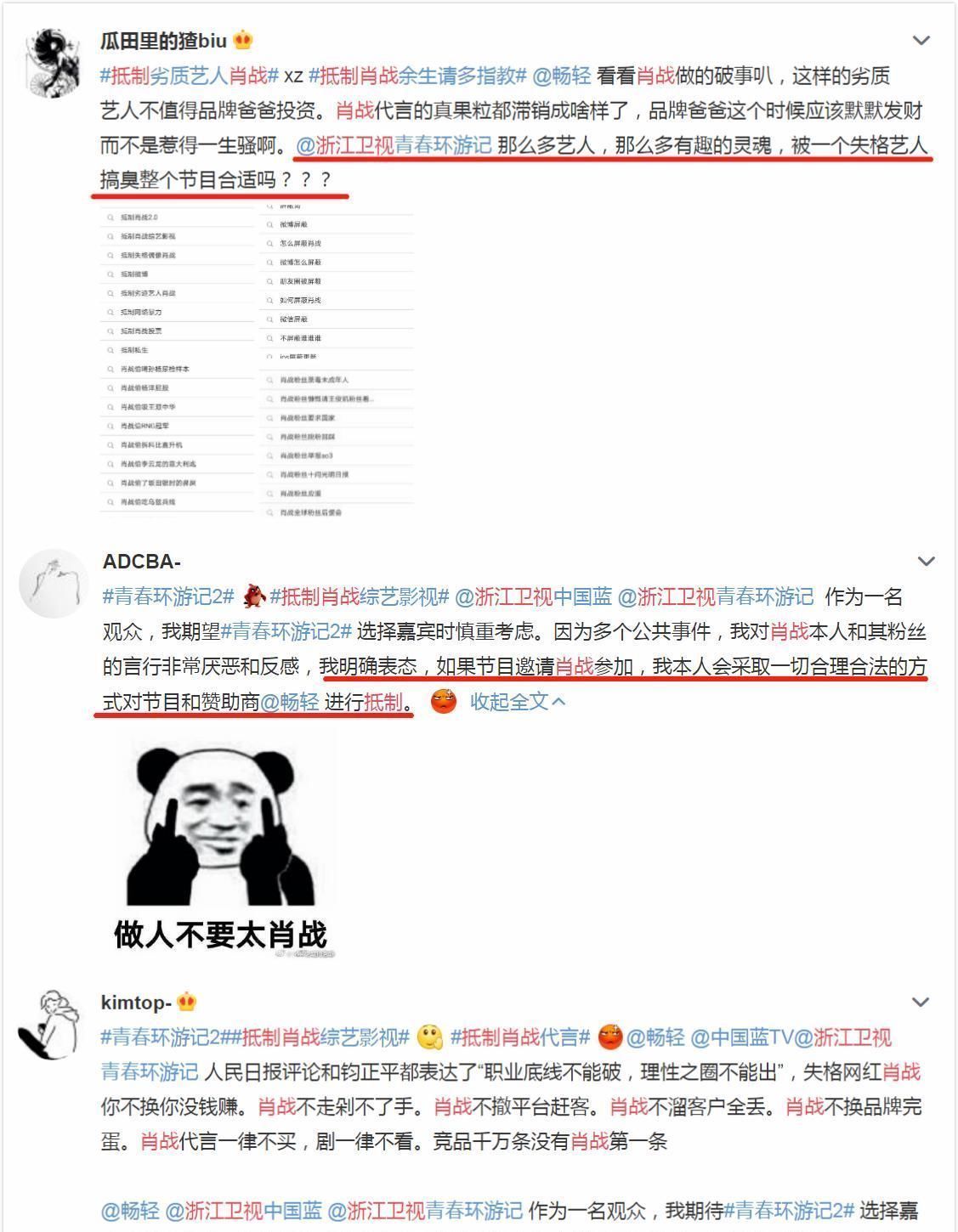 节目组|《青春环游记2》肖战录制期节目将播,节目组似欲剪掉,却迎来利好
