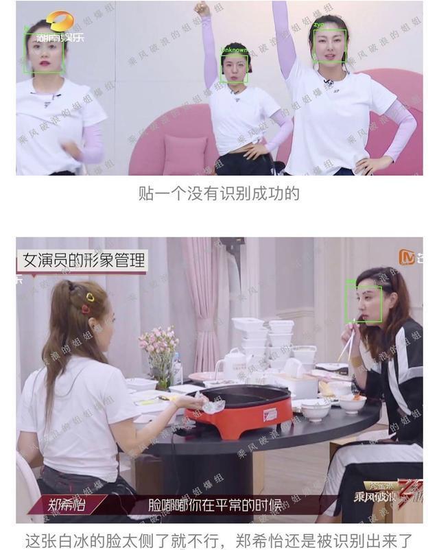  倒数|用“人脸识别技术”看《乘风破浪的姐姐》谁被力捧吴昕倒数第一