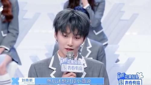 刘雨昕|苏杉杉爆料刘雨昕人品网友纷纷说心疼,这是怎么回事