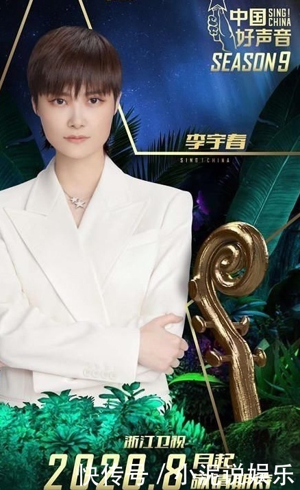 中国好声音|李宇春不够资历担任《好声音》导师被抵制看她自己怎样说的