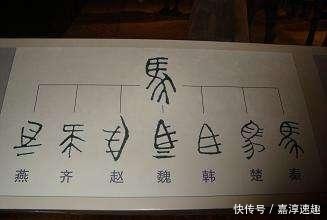 差别|秦始皇统一之前,七国的文字差别有多大真的互相不认识吗