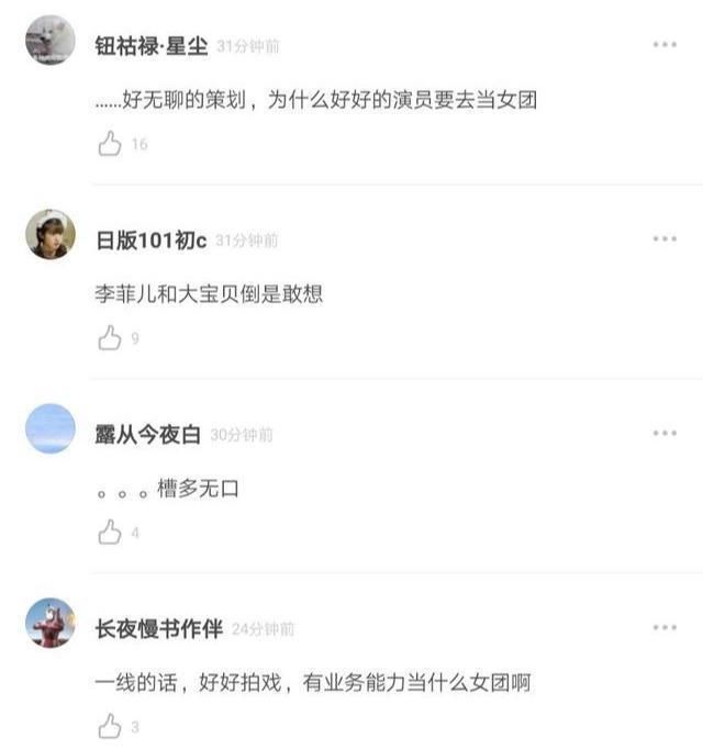 出到|杨幂宋茜杨颖等30位女艺人当练习生模仿女团重新出到太炸街了