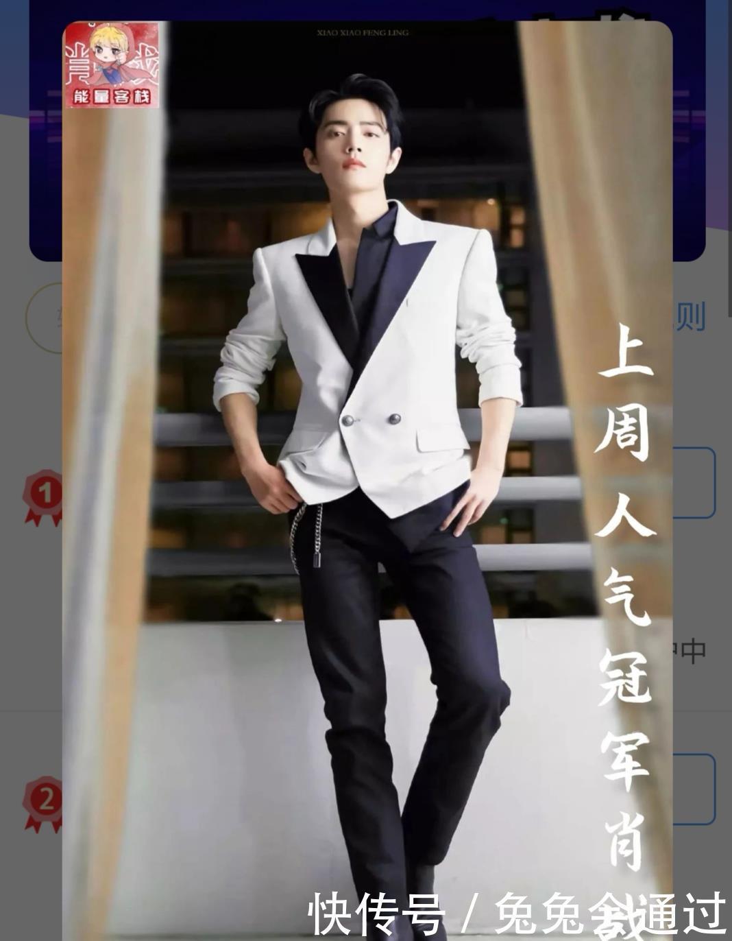 心跳|肖战再次获得冠军,又是玩心跳的一天,还好守住了