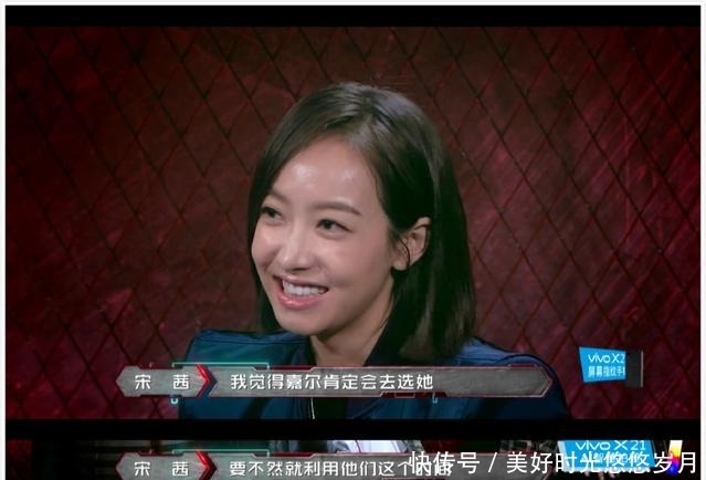 不来|明星上对了综艺根本不愁拉不来好感,比如宋茜