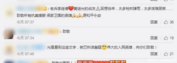 无悔|老兵回忆参加抗美援朝说今生无悔,他曾和黄继光一起攻下597.9阵地