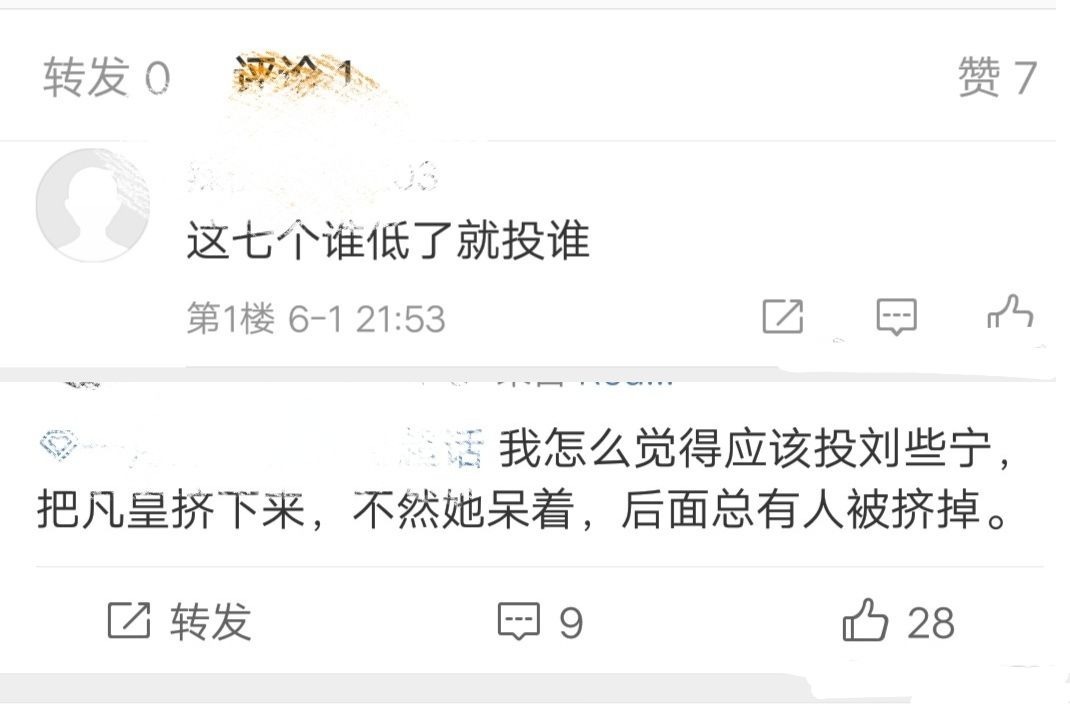  人团|姜贞羽因伤势宣布退赛，粉丝的七人团破灭，苏芮琪代替了她的位置